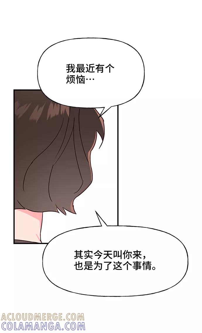 《今日的维纳斯》第37话 第19页