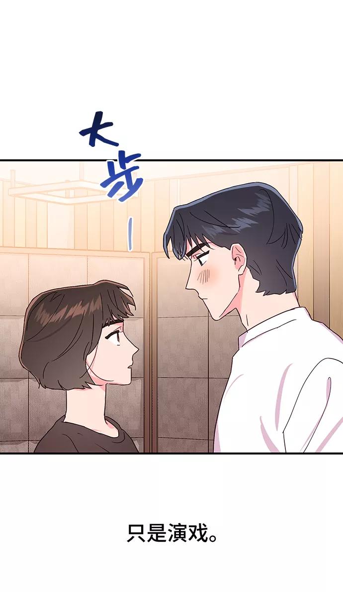 《今日的维纳斯》第37话 第63页