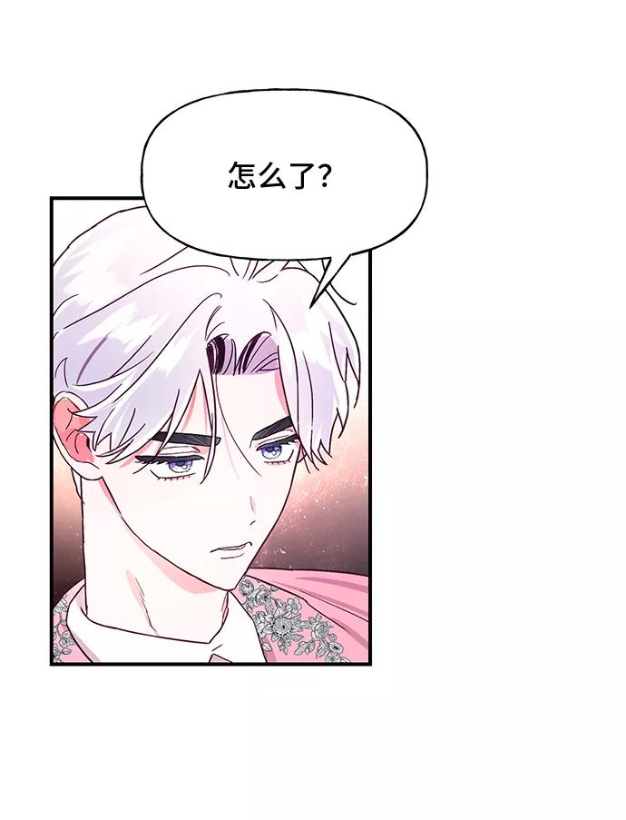 《今日的维纳斯》第37话 第48页