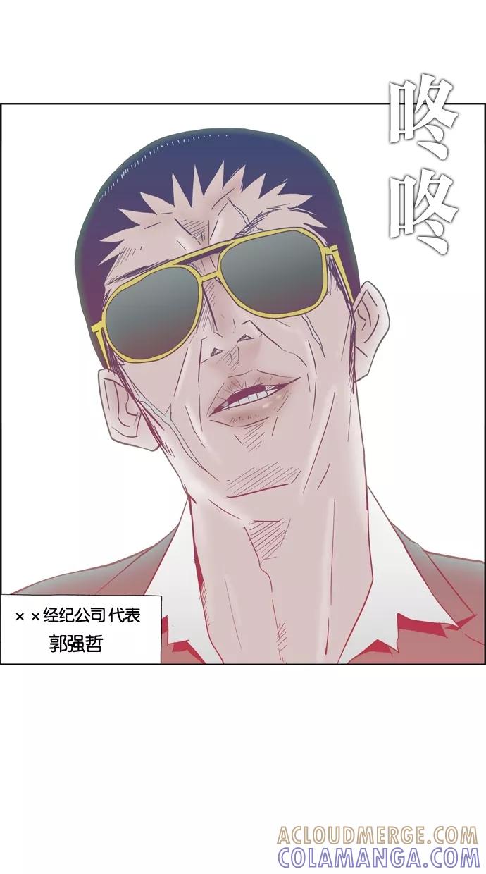 一往无前 [第36话] 毕业 第41页