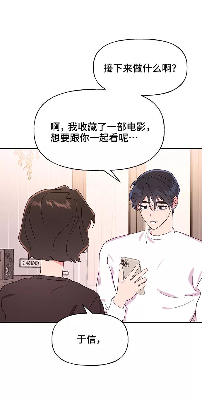《今日的维纳斯》第37话 第18页