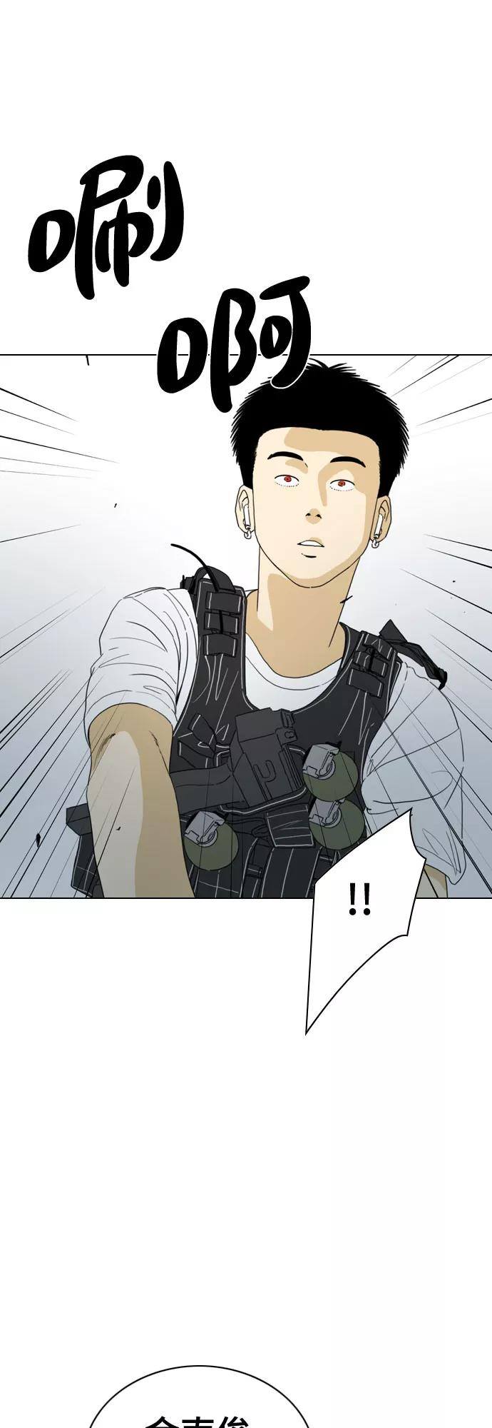 《MONSTER》第37话 第12页