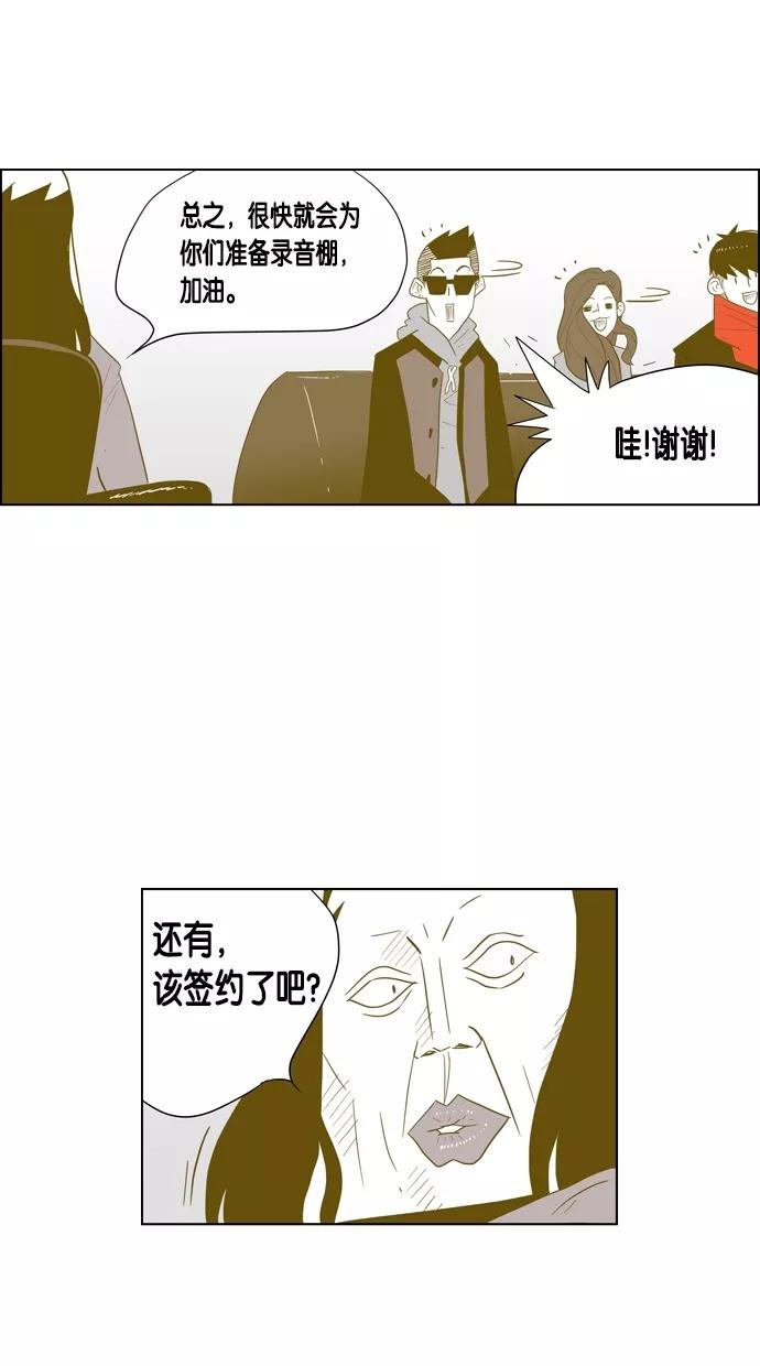 一往无前 [第36话] 毕业 第24页