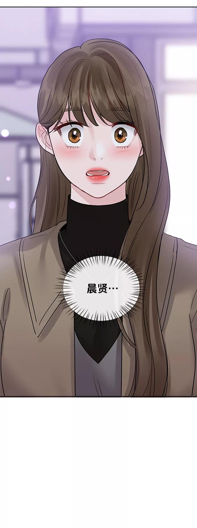 《你不是我的理想型》[第37话] 我们的恋爱 第124页