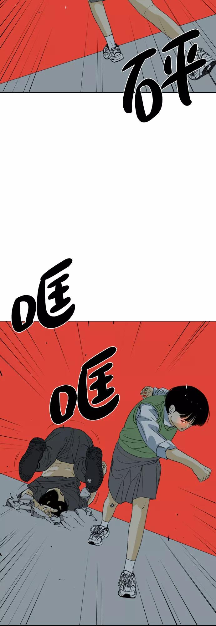 《MONSTER》第37话 第20页