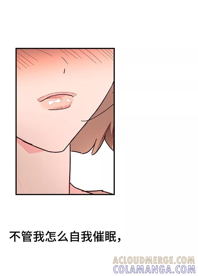 《今日的维纳斯》第37话 第67页