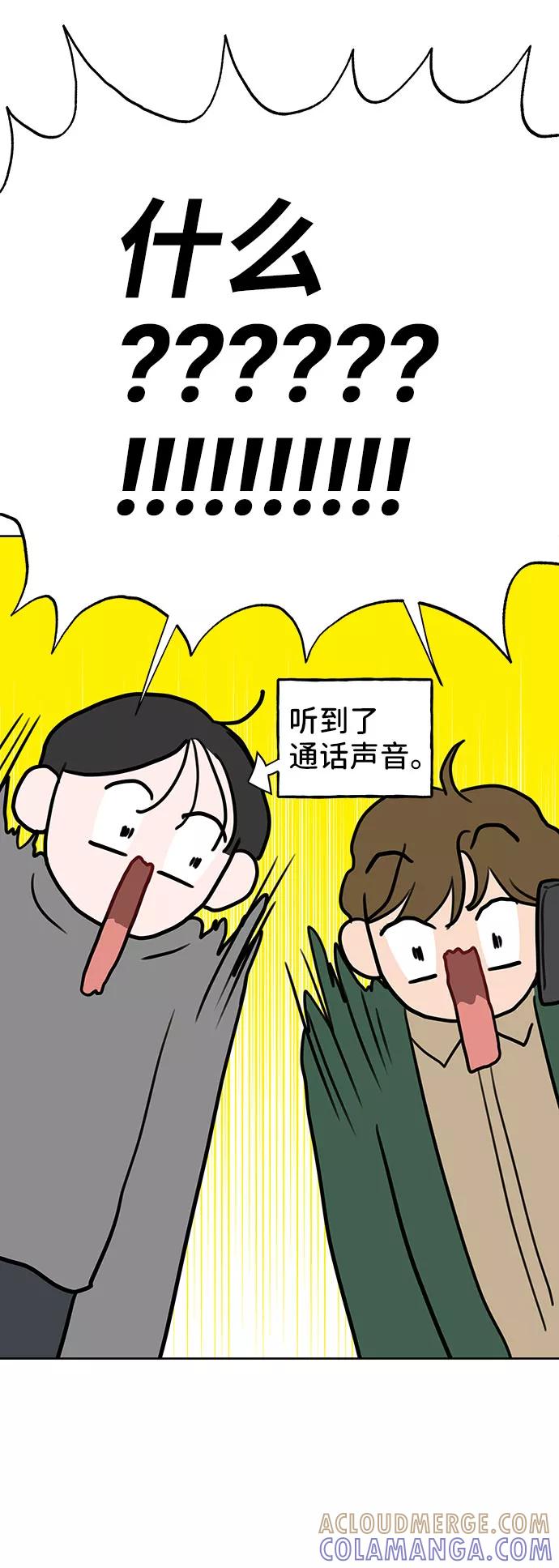 《你不是我的理想型》[第37话] 我们的恋爱 第101页