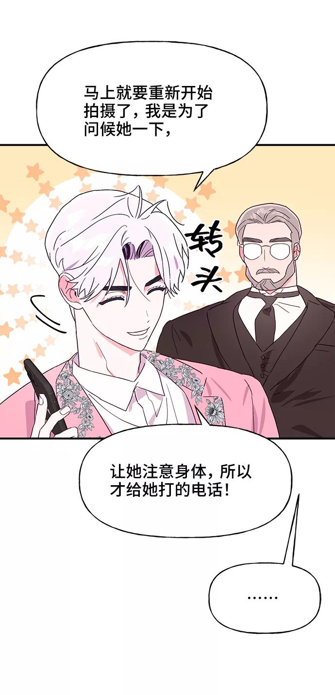 《今日的维纳斯》第37话 第15页