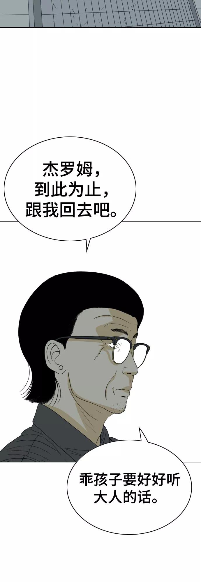 《MONSTER》第37话 第57页