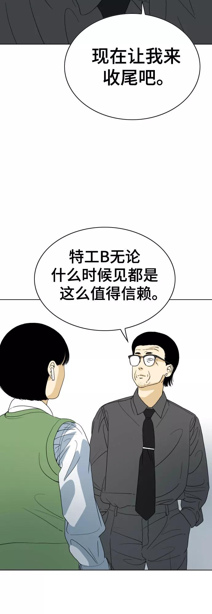《MONSTER》第37话 第54页