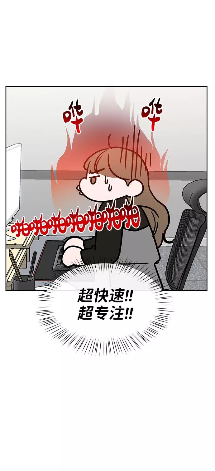 《你不是我的理想型》[第37话] 我们的恋爱 第110页