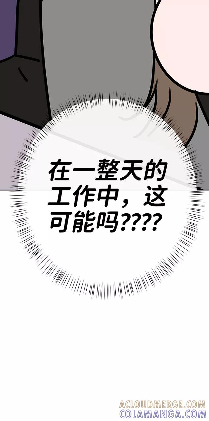 《你不是我的理想型》[第37话] 我们的恋爱 第77页