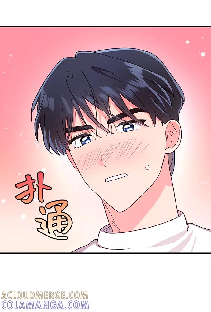 《今日的维纳斯》第37话 第4页