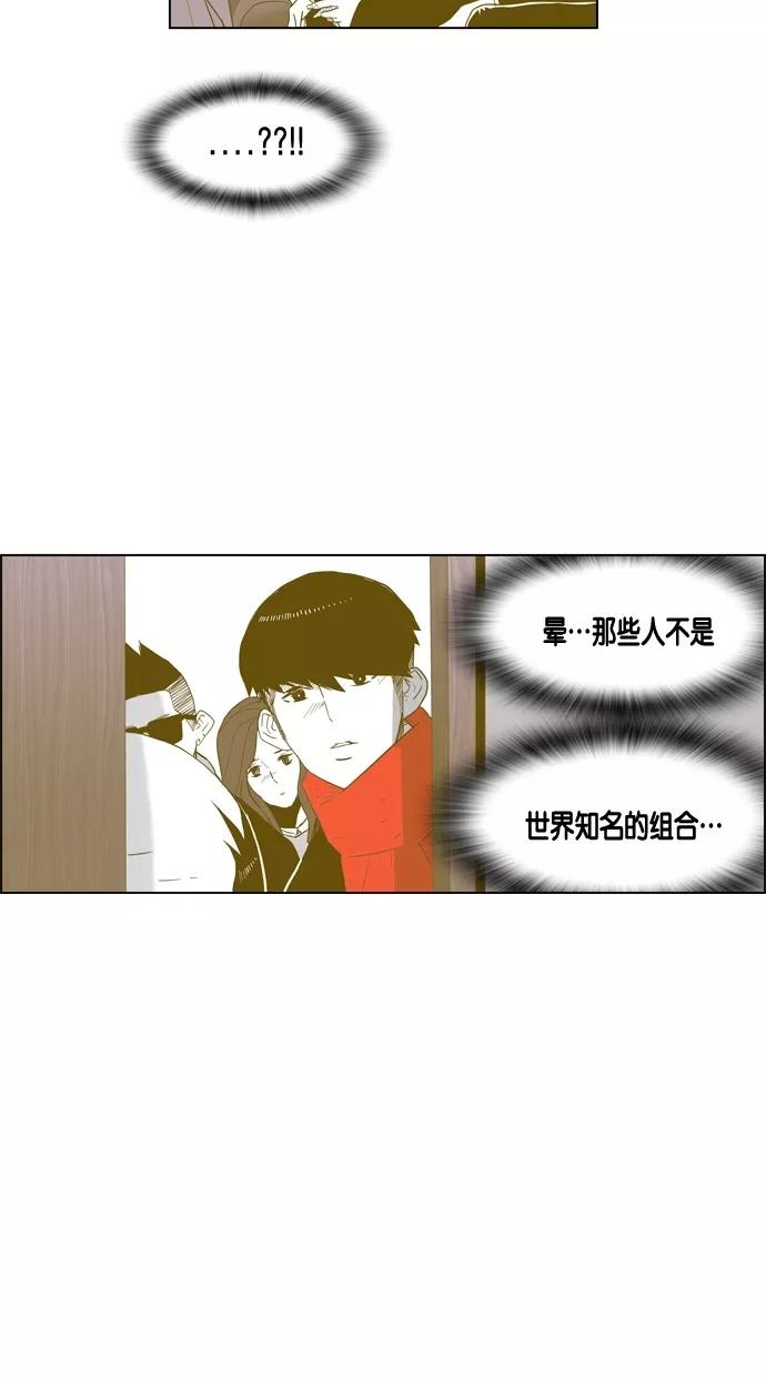 一往无前 [第36话] 毕业 第28页