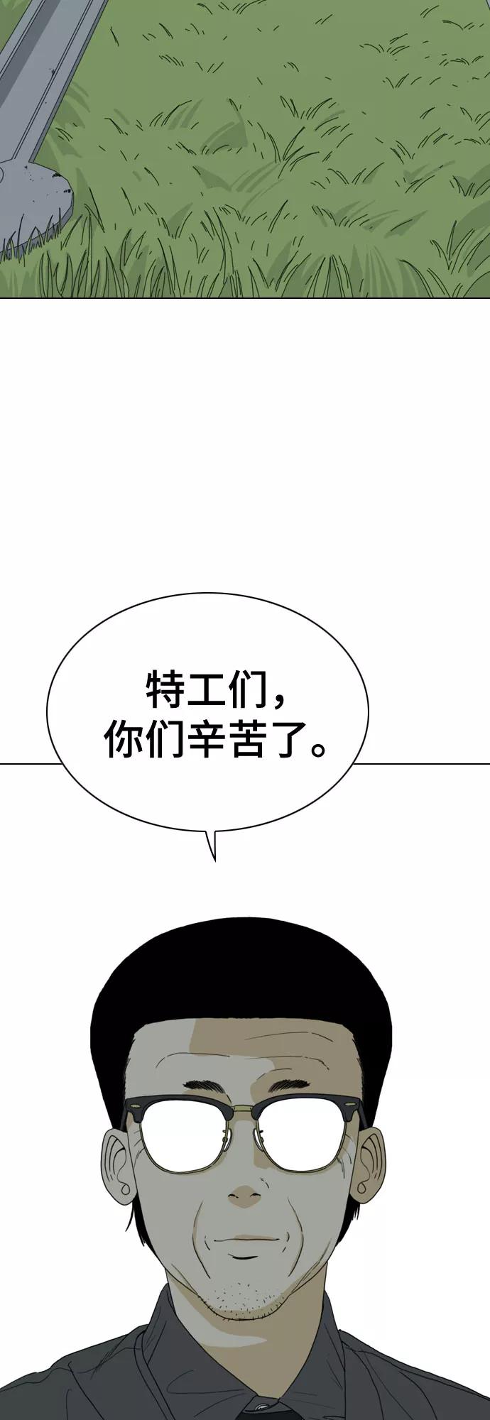 《MONSTER》第37话 第53页