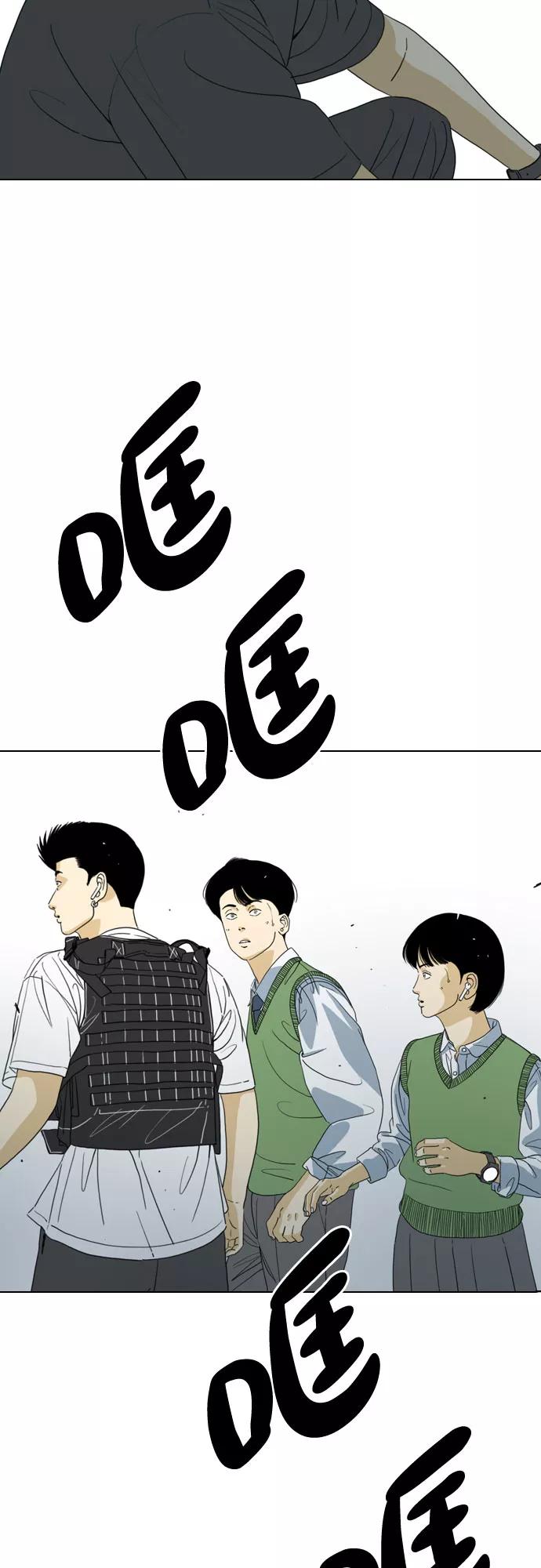 《MONSTER》第37话 第3页