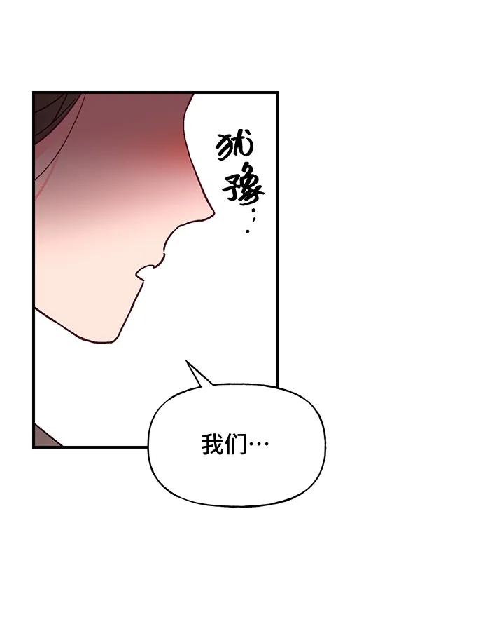 《今日的维纳斯》第37话 第21页