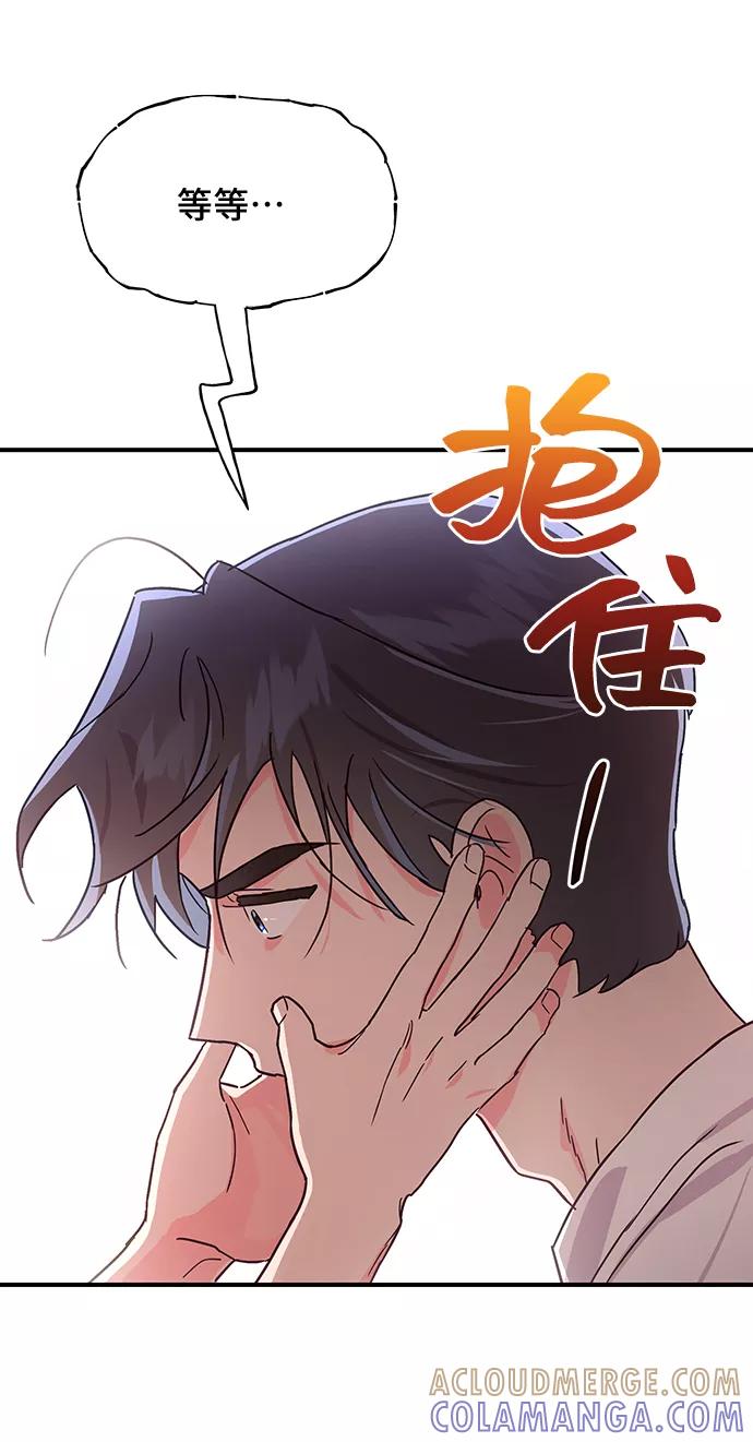 《今日的维纳斯》第37话 第70页