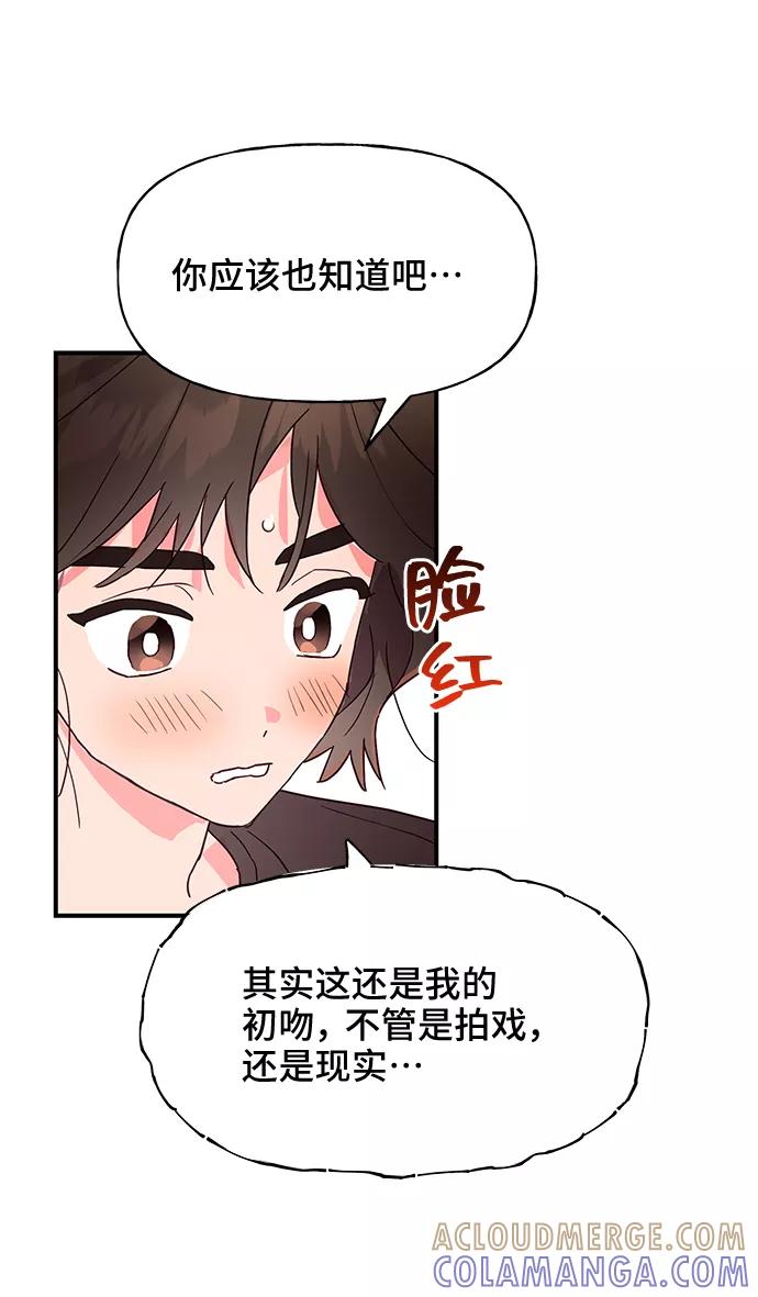 《今日的维纳斯》第37话 第28页