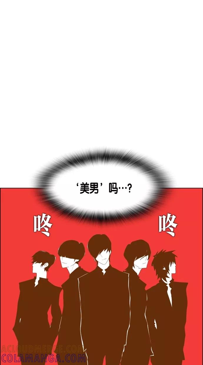 一往无前 [第36话] 毕业 第29页