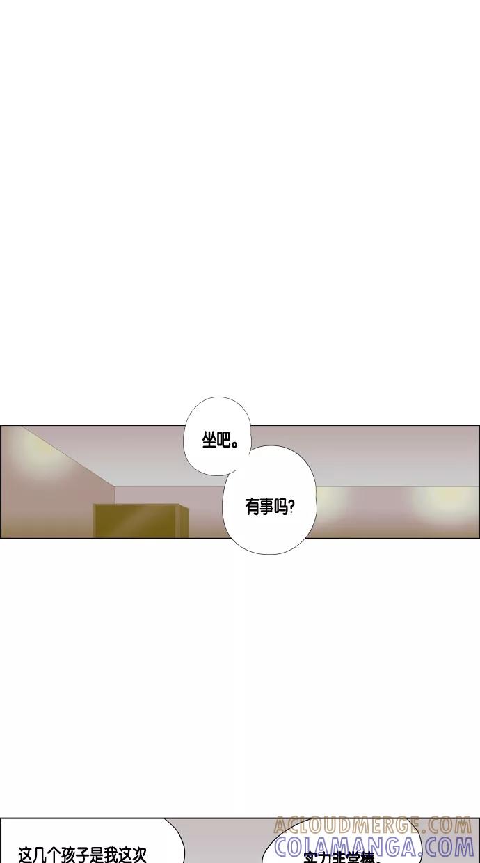 一往无前 [第36话] 毕业 第35页