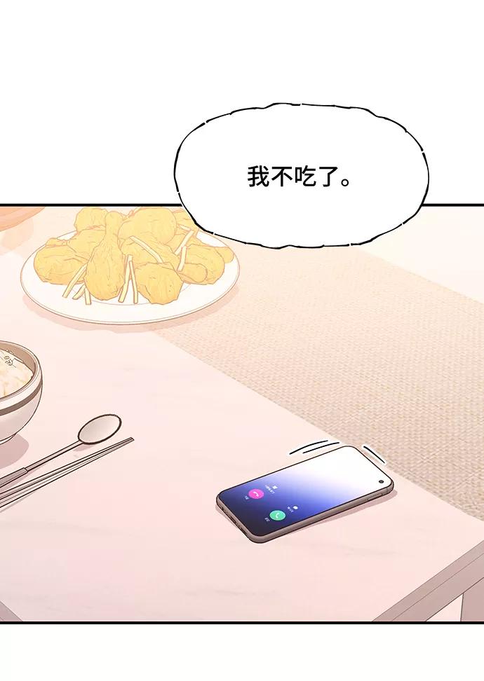 《今日的维纳斯》第37话 第5页