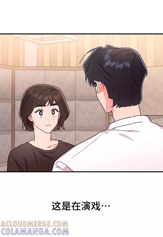 《今日的维纳斯》第37话 第61页