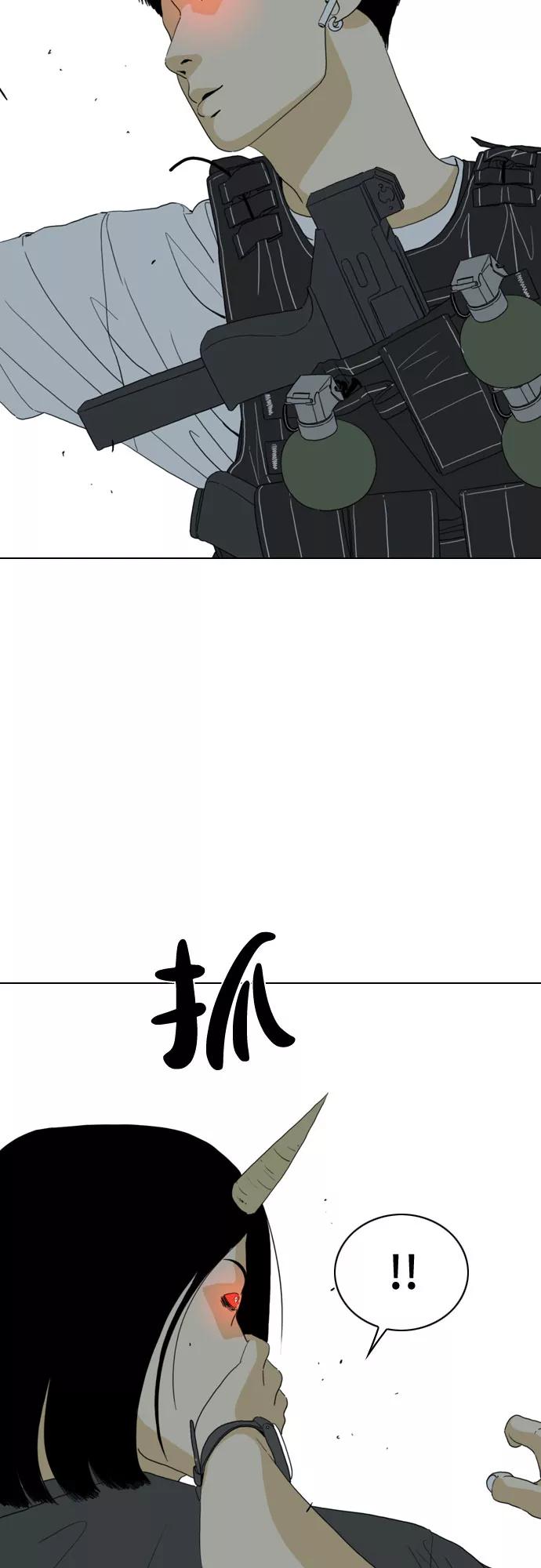 《MONSTER》第37话 第8页