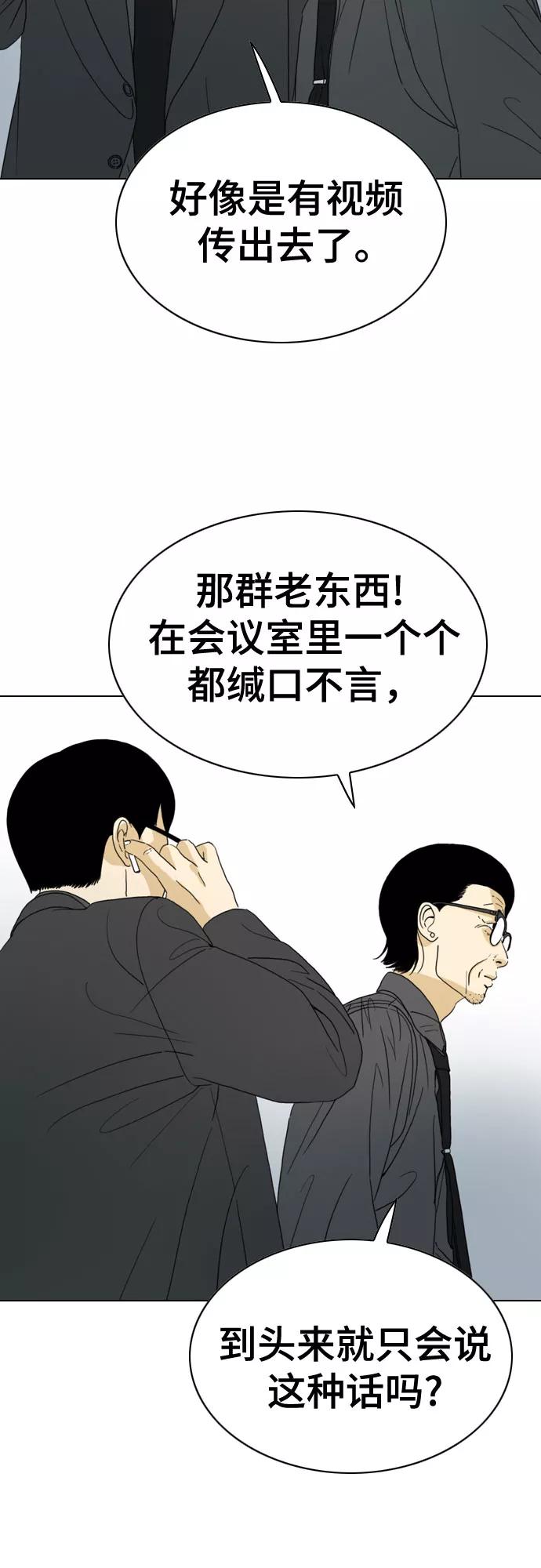 《MONSTER》第37话 第51页