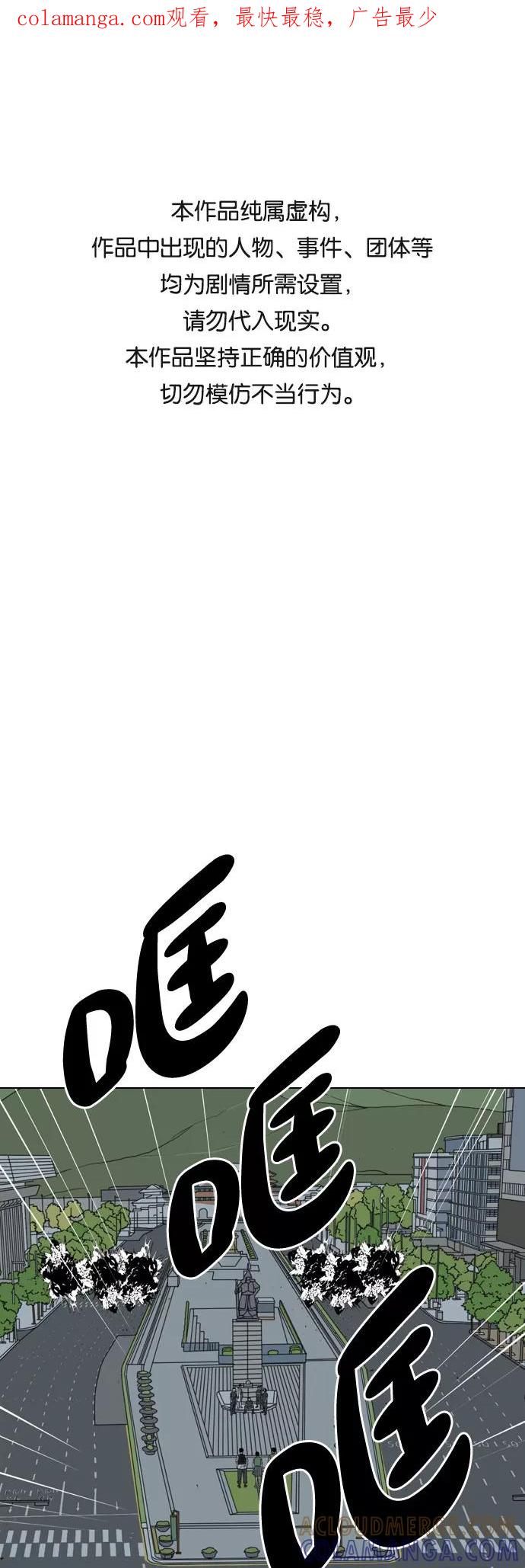 《MONSTER》第37话 第1页