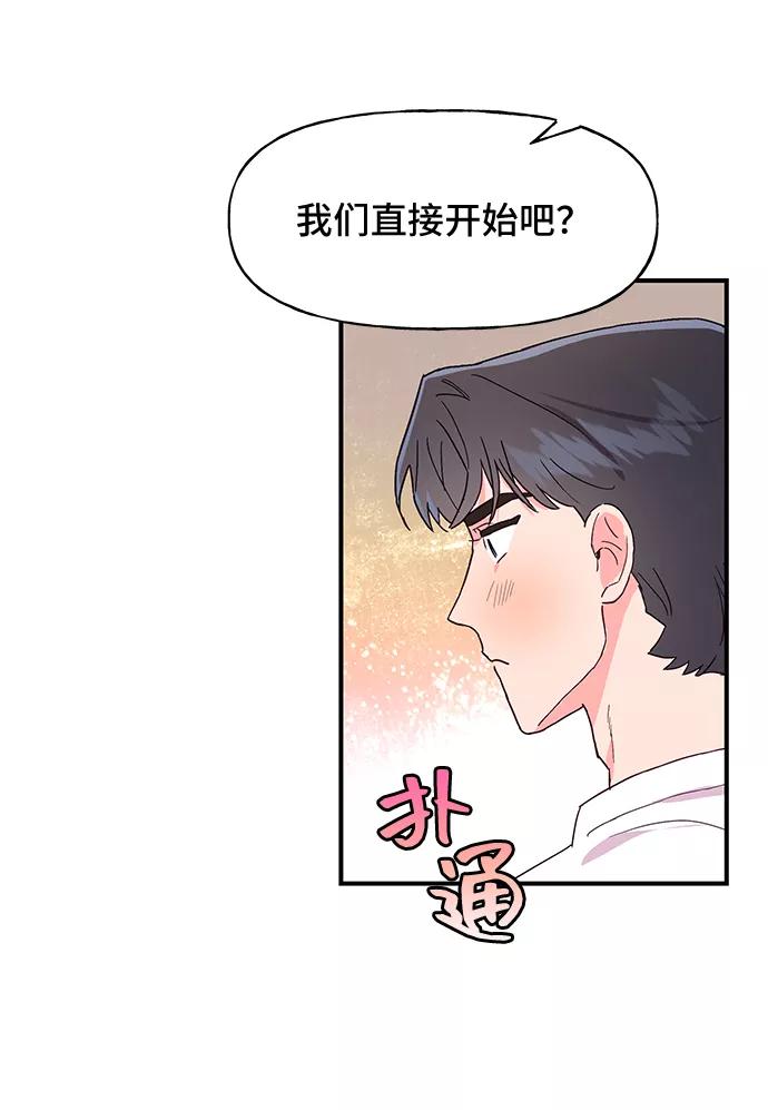 《今日的维纳斯》第37话 第56页