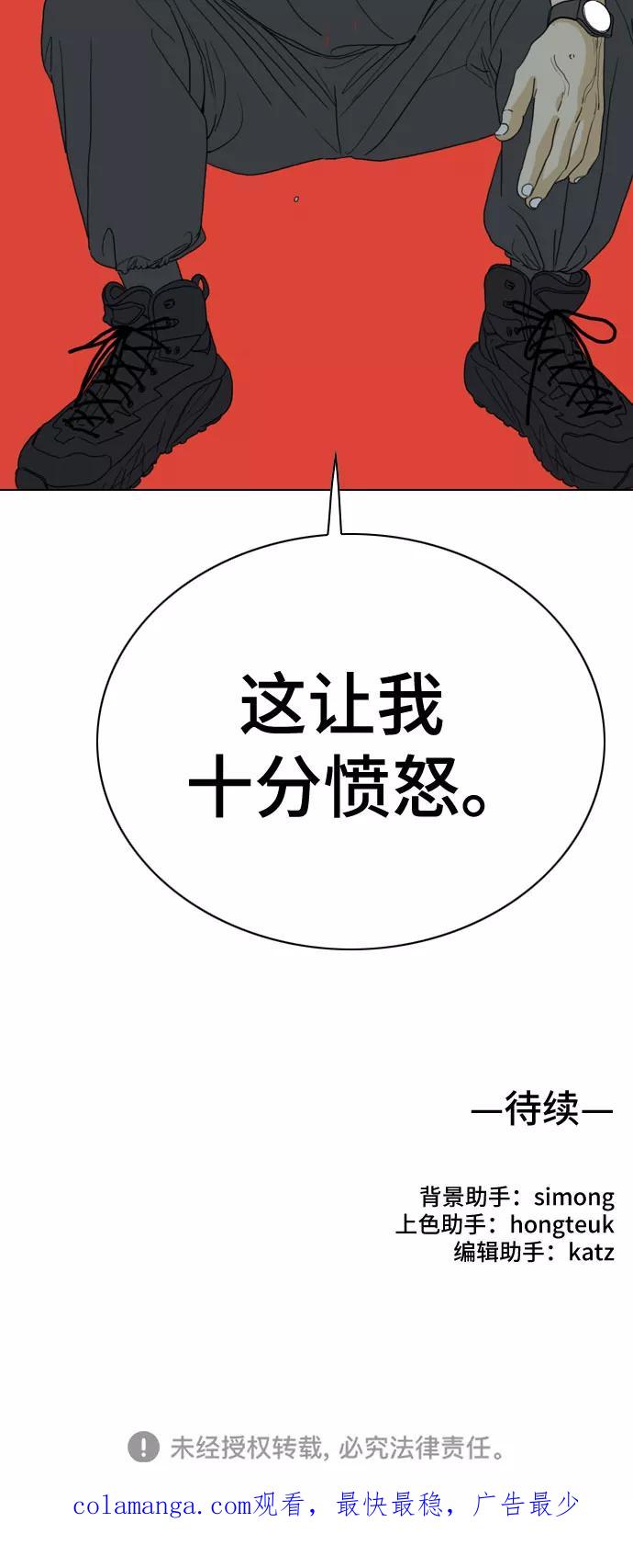 《MONSTER》第37话 第78页