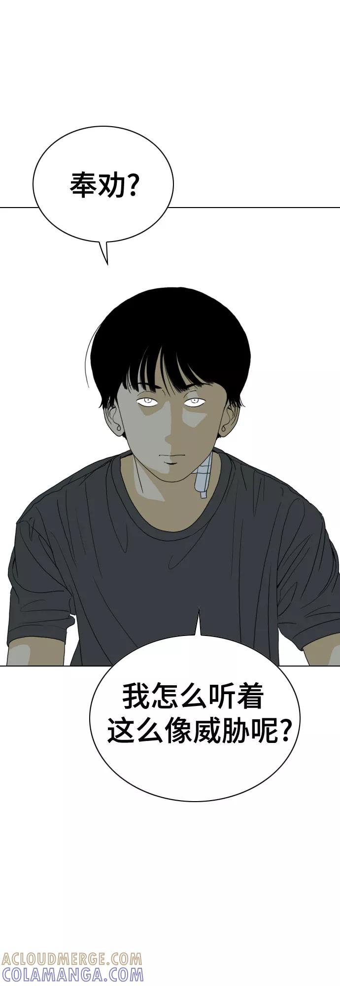 《MONSTER》第37话 第31页