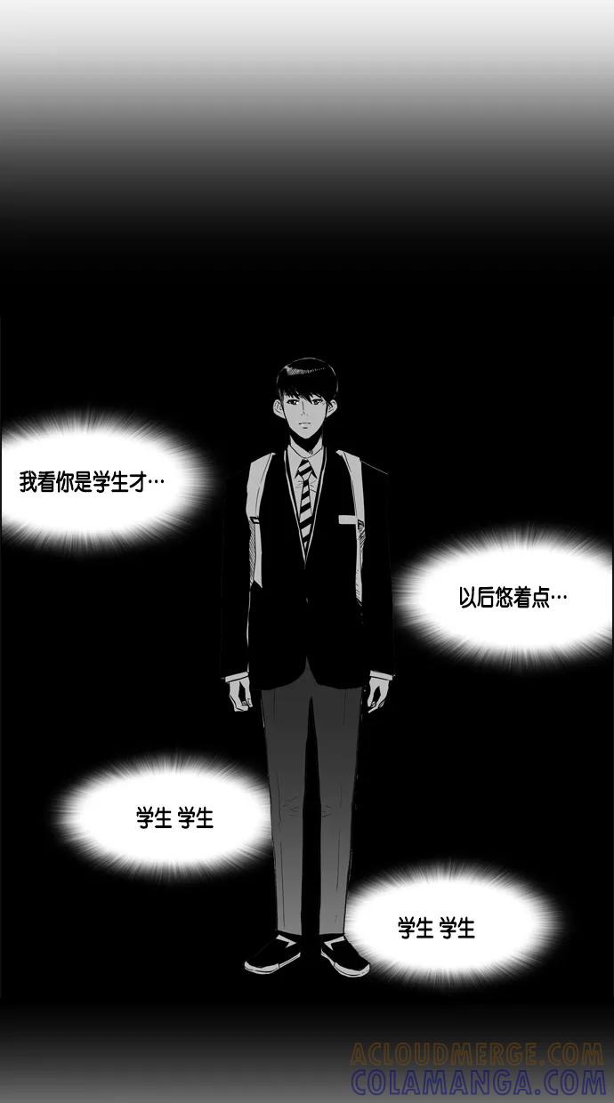 一往无前 [第36话] 毕业 第9页