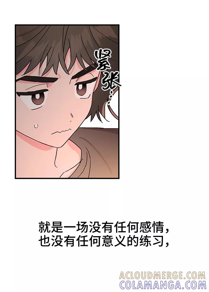 《今日的维纳斯》第37话 第58页