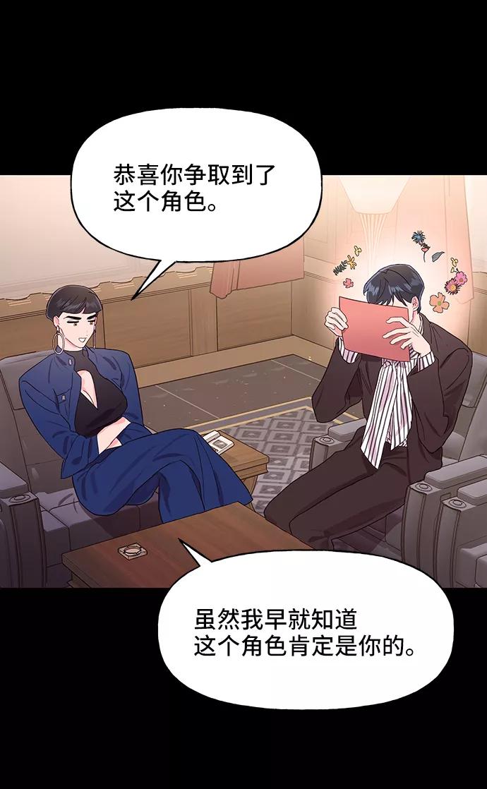 《今日的维纳斯》第37话 第35页