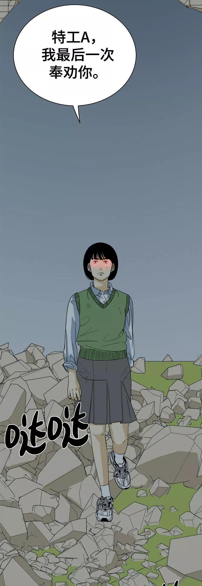 《MONSTER》第37话 第29页