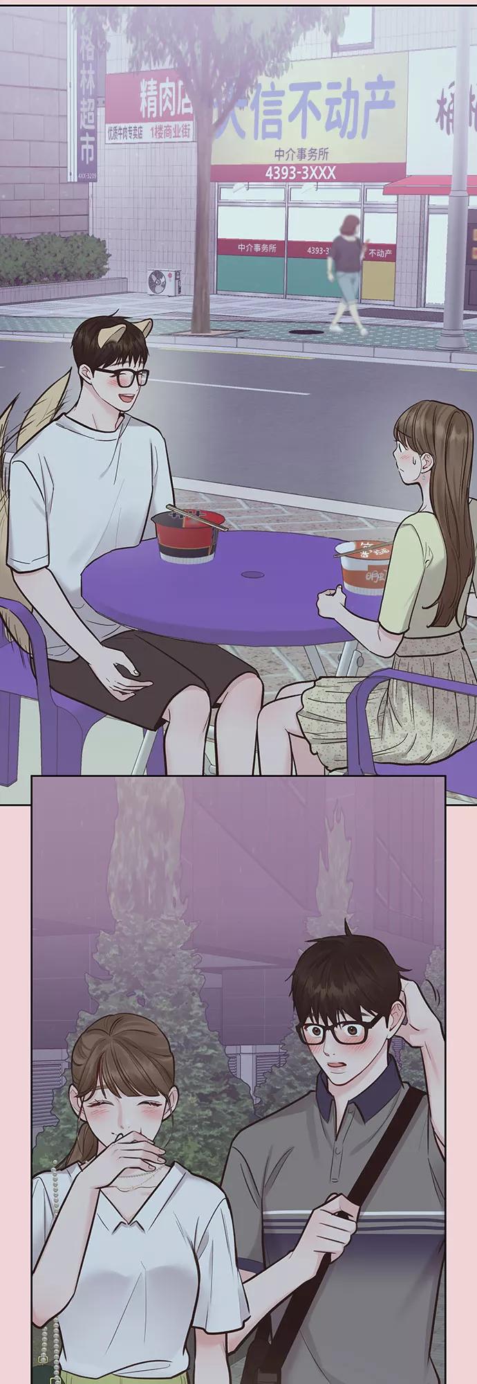 《你不是我的理想型》[第37话] 我们的恋爱 第19页
