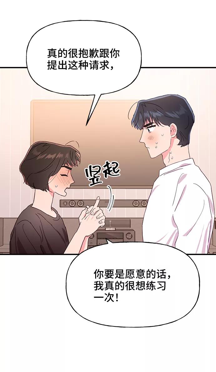《今日的维纳斯》第37话 第30页