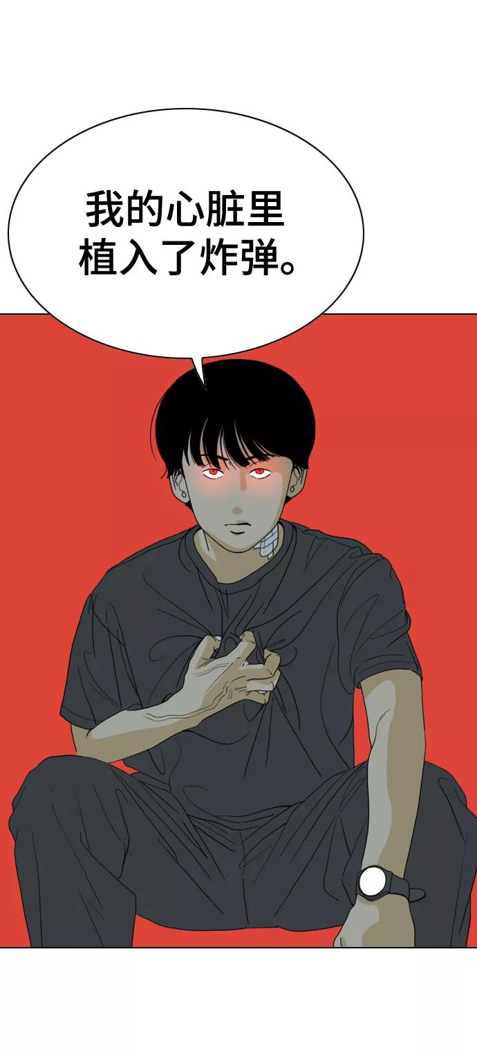《MONSTER》第37话 第63页