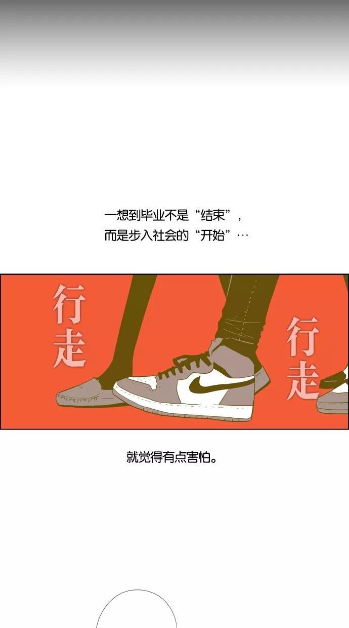 一往无前 [第36话] 毕业 第10页