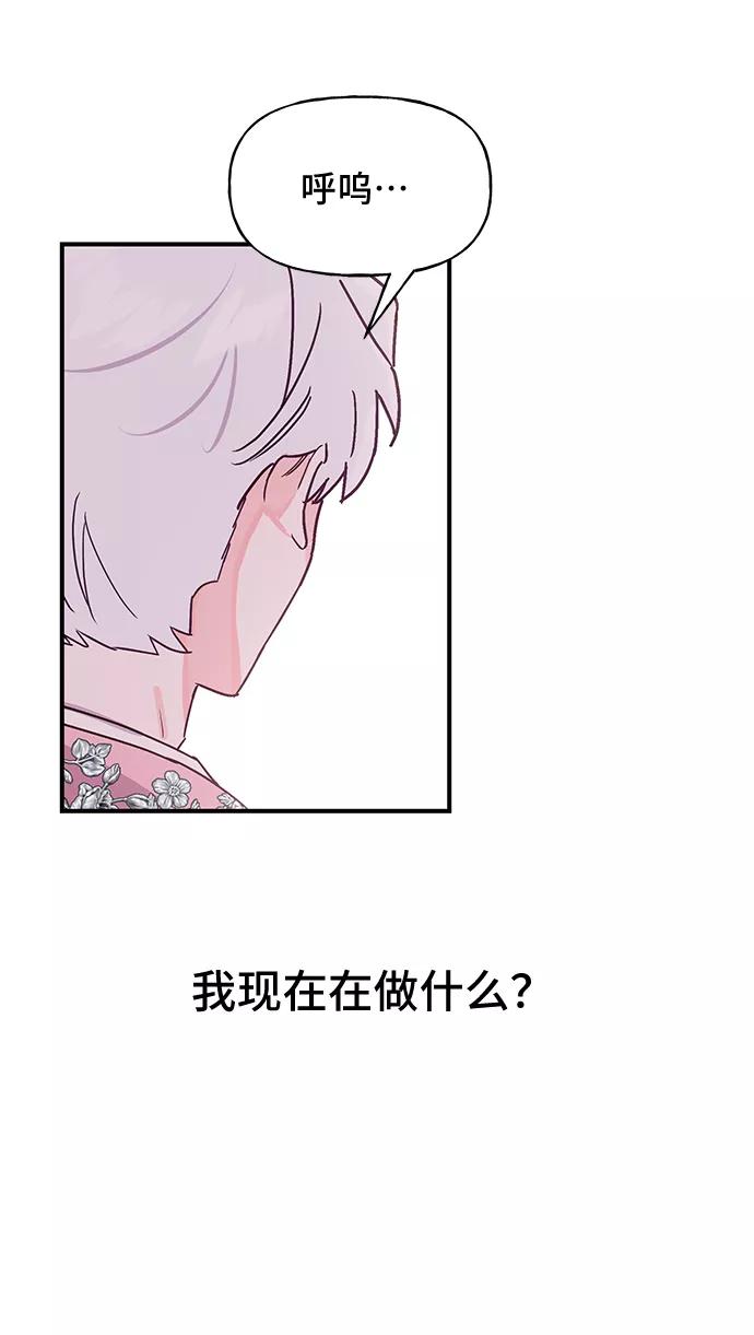 《今日的维纳斯》第37话 第51页