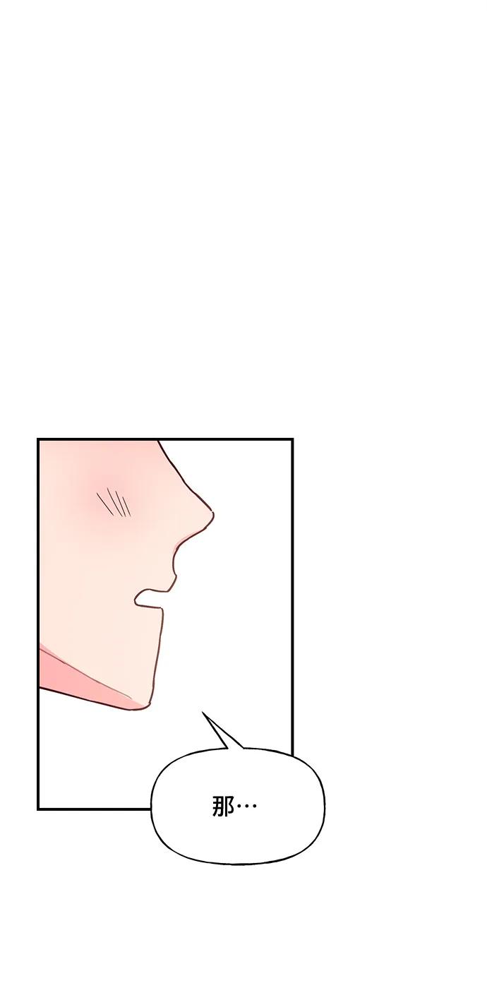 《今日的维纳斯》第37话 第2页