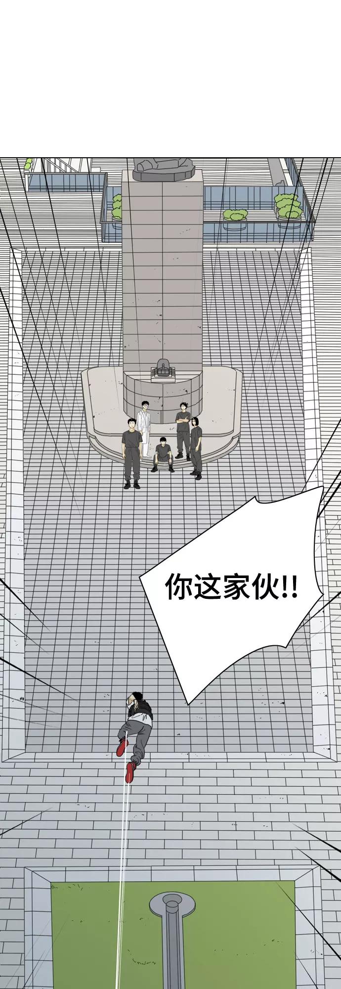 《MONSTER》第37话 第5页