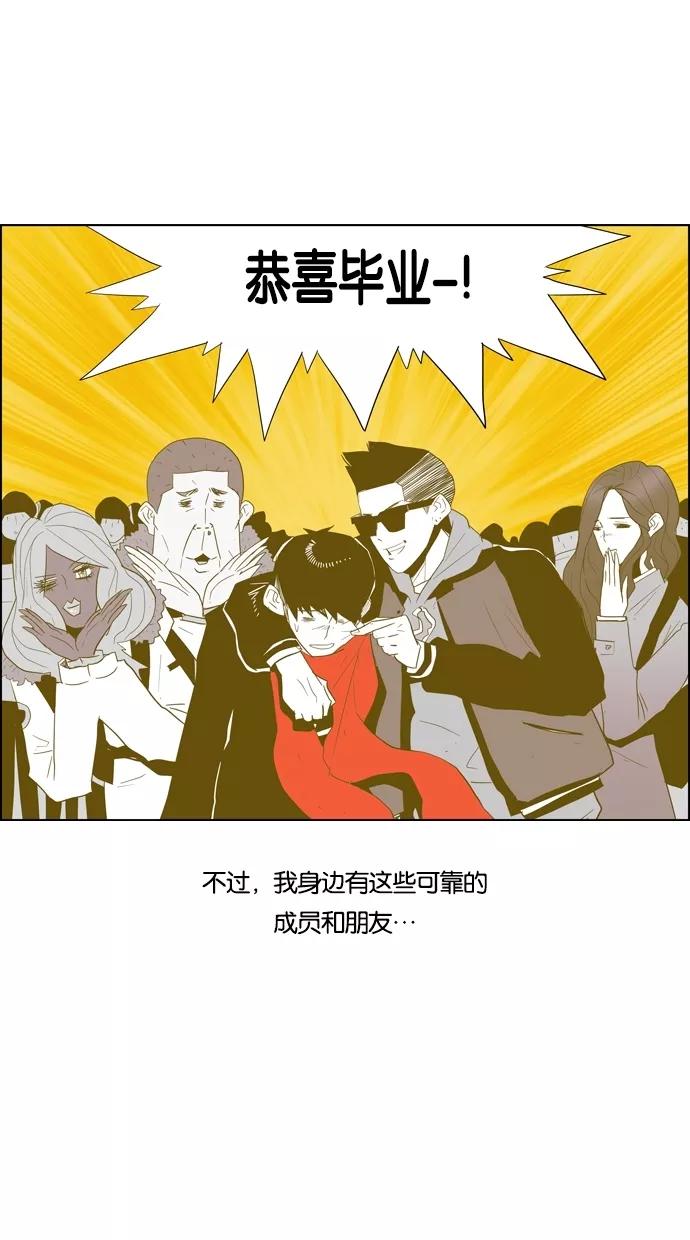 一往无前 [第36话] 毕业 第14页