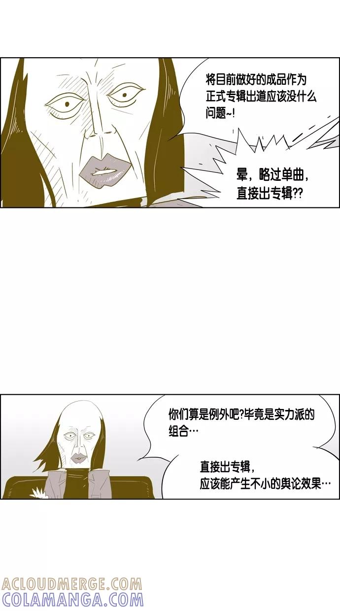 一往无前 [第36话] 毕业 第23页