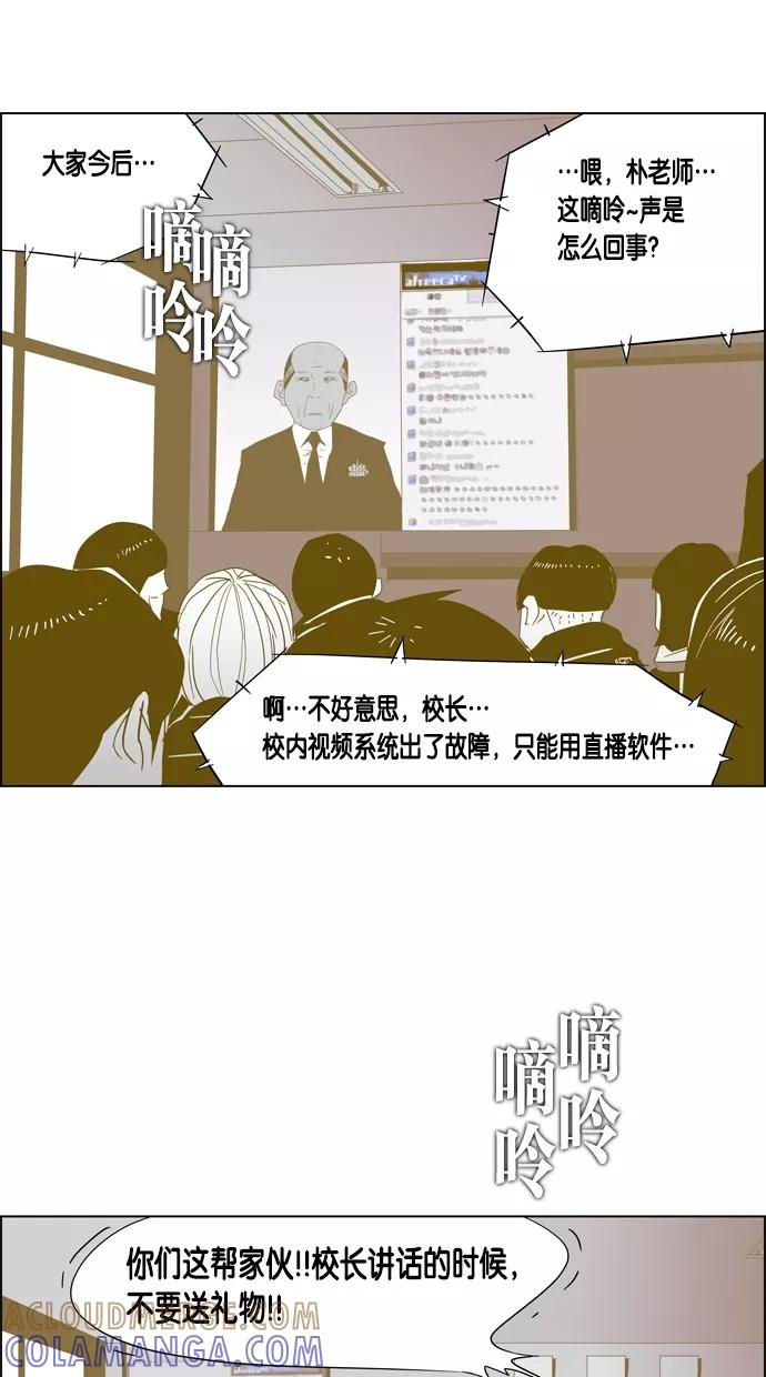 一往无前 [第36话] 毕业 第3页