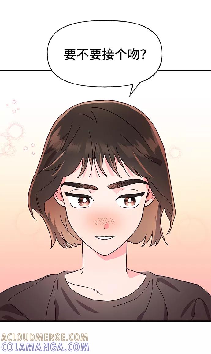《今日的维纳斯》第37话 第22页