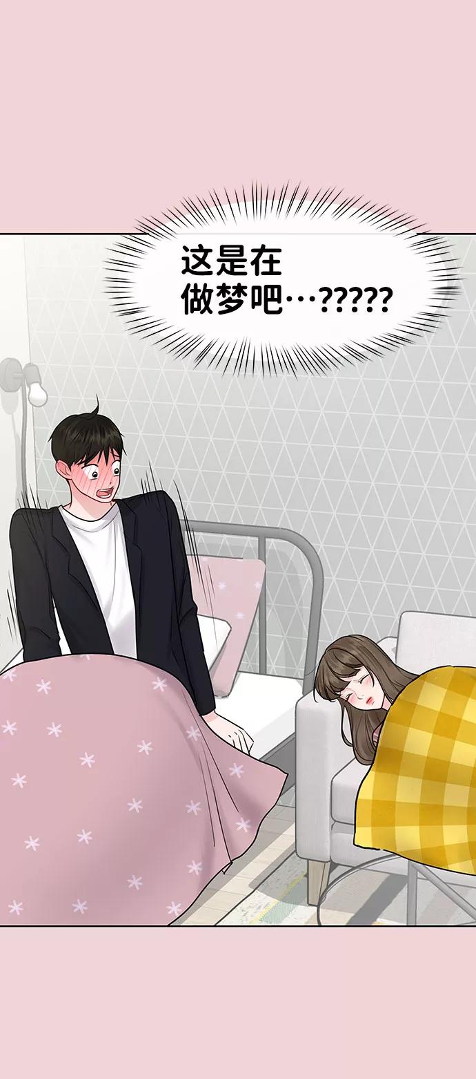 《你不是我的理想型》[第37话] 我们的恋爱 第6页