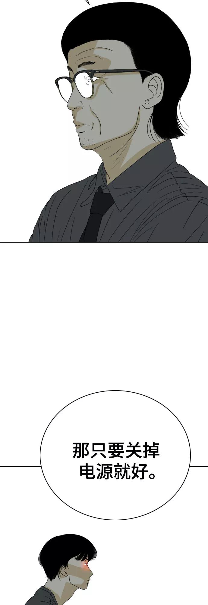 《MONSTER》第37话 第41页